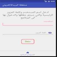 محفظة البريد الالكتروني on 9Apps