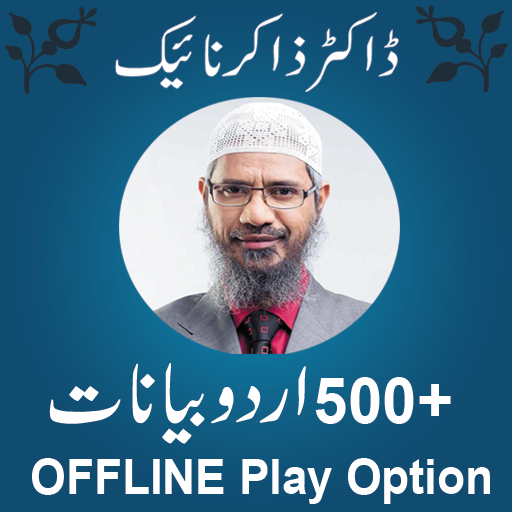 Zakir Naik Urdu  Bayans icon