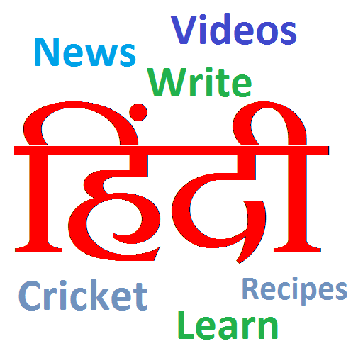 Type Hindi Offline   All in 1 icon