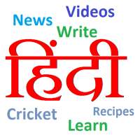Type Hindi Offline   All in 1 on 9Apps
