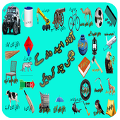 Azad Party Member Flex Maker - Azad UmeedWar Flex icon