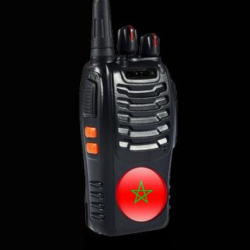 لاسلكي الشرطة المغربية 2 تصوير الشاشة