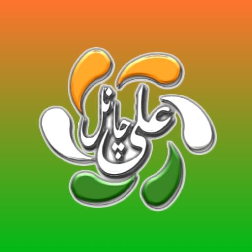 Ali Channel आइकन