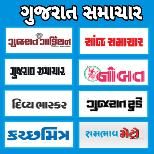 Gujrati news paper app icon