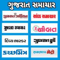 Gujrati news paper app