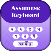 Assamese Keyboard icon