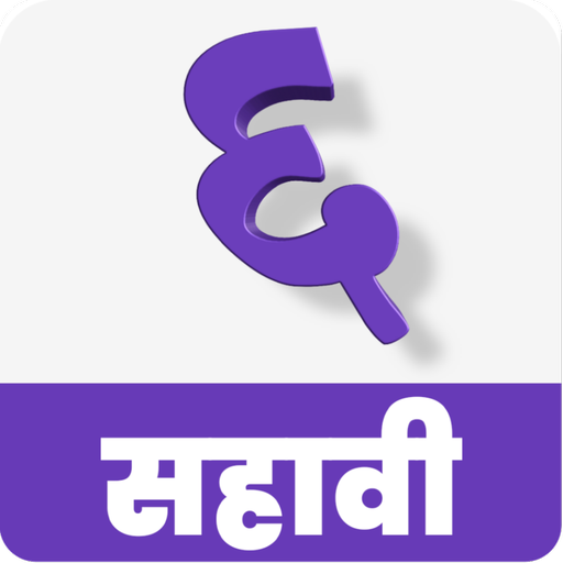 इयत्ता सहावी I Standard Six icon