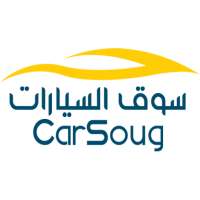 سوق السيارات car soug