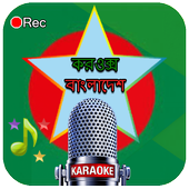 Song Karaoke Bangla Record icon