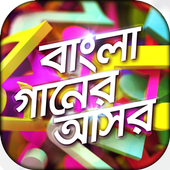 Bangla Music App icon
