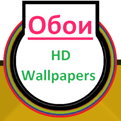 Обои HD (Wallpapers) icon