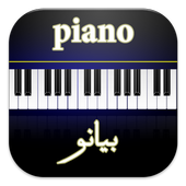 بيانو Piano icon