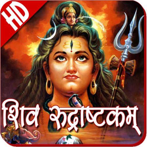 Shiva Rudrashtakam HD icon
