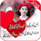 Love Poetry Photo Frames icon