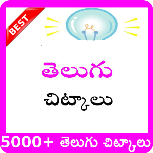 10000 Telugu Tips Collection أيقونة