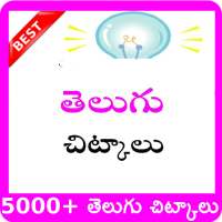 10000 Telugu Tips Collection