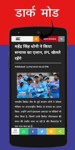 Metro Mumbai screenshot 3