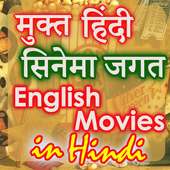 New English Movies in Hindi on 9Apps