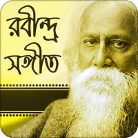 রবীন্দ্র সঙ্গীত | Rabindra Sangeet on 9Apps