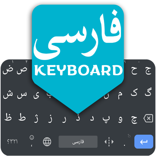 Persian English Keyboard 2020 icon
