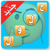 حلول - لعبة ثقافة عامة 2019 أيقونة