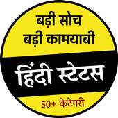 Hindi Status Messages 2018 icon