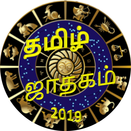 Tamil Jathagam 2019 icon