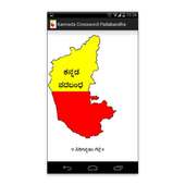 Kannada Crossword Padabandha