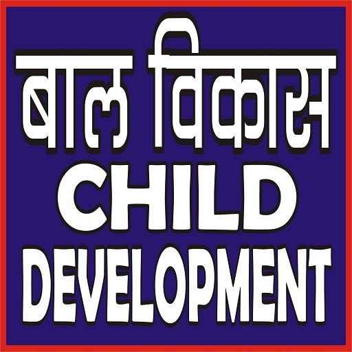 बाल विकास (BALVIKASH) SAMVIDA SHIKSHAK VARG - 3 icon