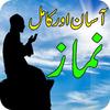Kamil Aur Asan Namaz icon