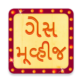 Guess Movies In Gujarati icon