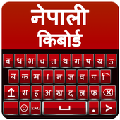 Nepali English Dual Keyboard icon