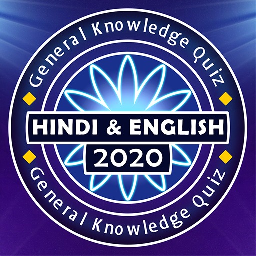 Hindi &amp; English GK Quiz KBC 2020 icon