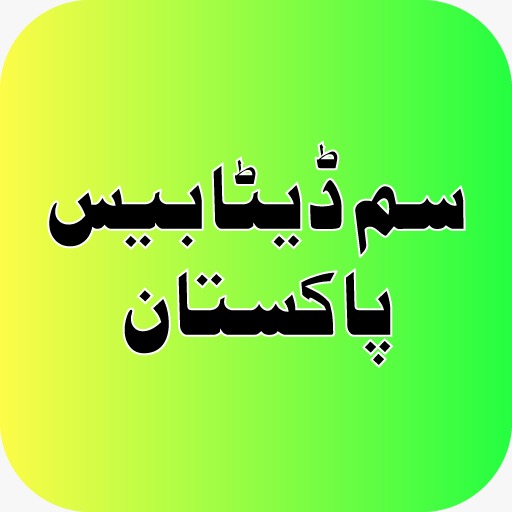 Sim Database Pakistan icon