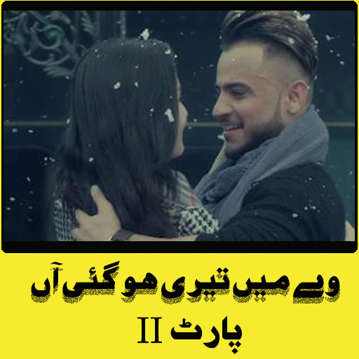 Novel-Tari ho gae aa two иконка