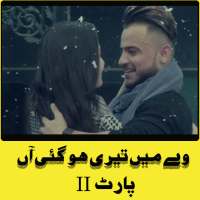 Novel-Tari ho gae aa two on 9Apps