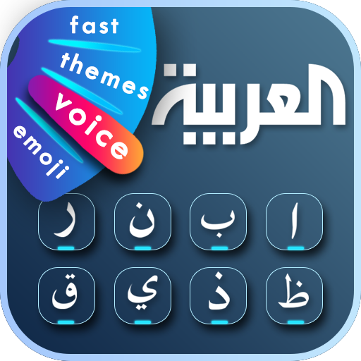 Arabic Voice Keyboard 2021 - Arabic Voice Typing icon