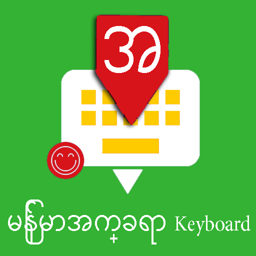 Myanmar English Keyboard : Infra Keyboard icon