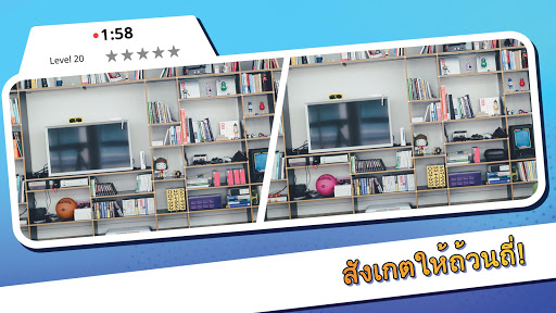 มองหาจุดต่าง - หาให้เจอให้ได้ทั้งหมด screenshot 6