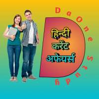 DaOne Study - Daily Hindi Current Affairs, GK, GS