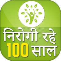 Nirogi Rahe 100 Saal - निरोगी जीवन on 9Apps