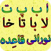 Norani Qaida on 9Apps