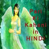 Pari ki kahani (hindi)