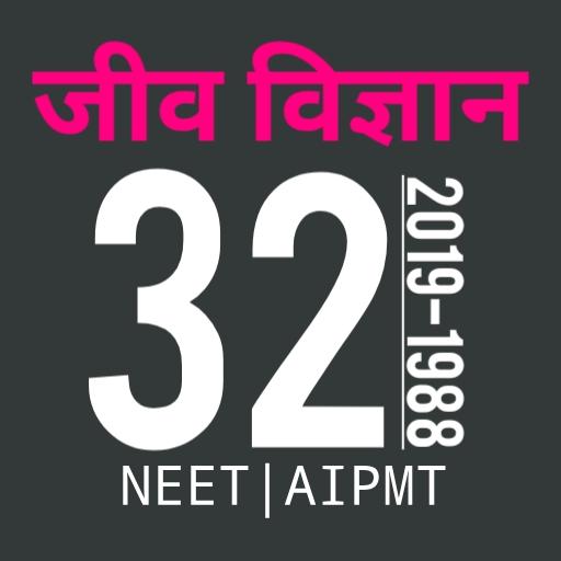 BIOLOGY - NEET PAST YEAR PAPER SOLUTION IN HINDI icon