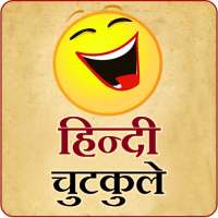 Latest Hindi Jokes