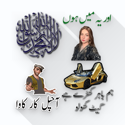 Sticker Wa Urdu Pashto WAStickerApps icon