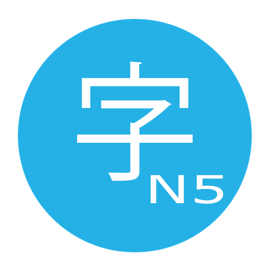 Learn Japanese Kanji N5 - Easy to learn Kanji icon