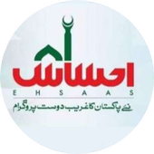 Ehsaas Program иконка