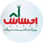 Ehsaas Program on 9Apps