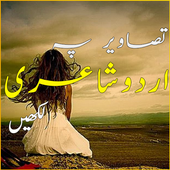 Urdu Shayari on Photos icon